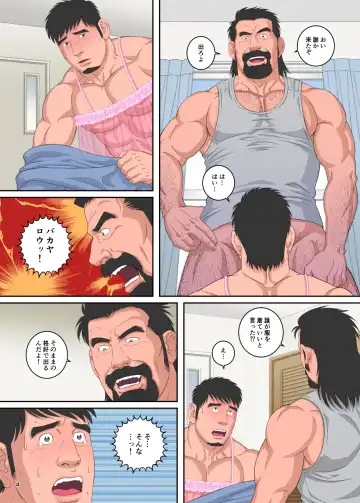 [Tagame Gengoroh] COCKSUCKER I Got Turned into My Best Friend's Father's Bitch 2 Fhentai.net - Page 4