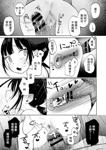 [Shipuoru] Rinko to Ojisan no Hajimete no Natsuyasumi | 凜子與叔叔的暑假初體驗 Fhentai.net - Page 36