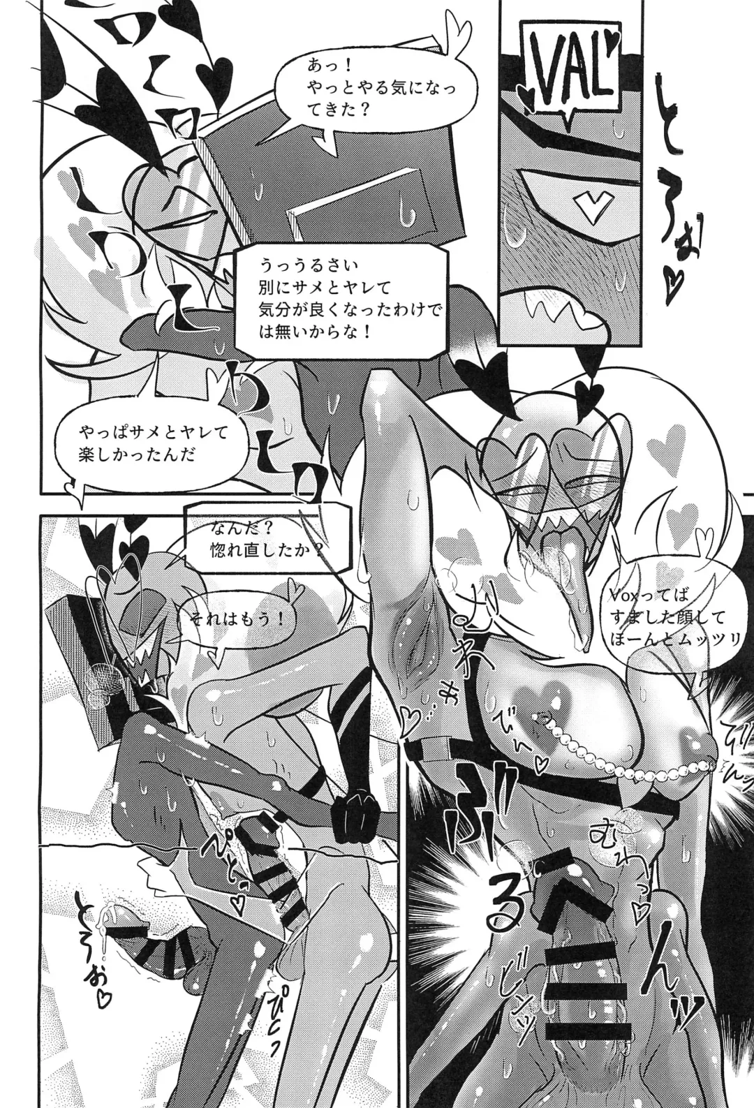 Kaiseibutsu, Jigoku ni Arawareru at Hell's Hawaiian Spa Center Fhentai - Page 18