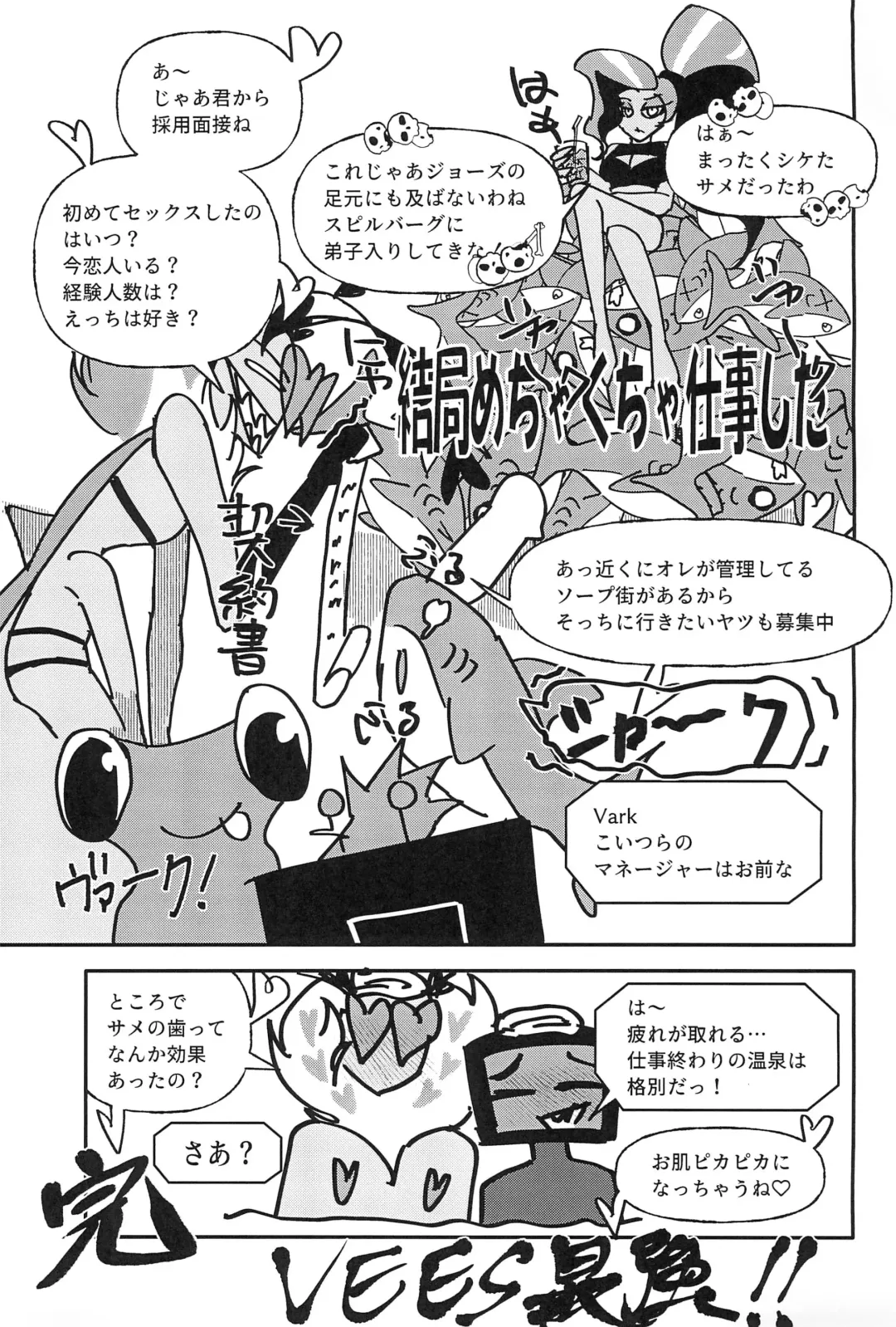 Kaiseibutsu, Jigoku ni Arawareru at Hell's Hawaiian Spa Center Fhentai - Page 23