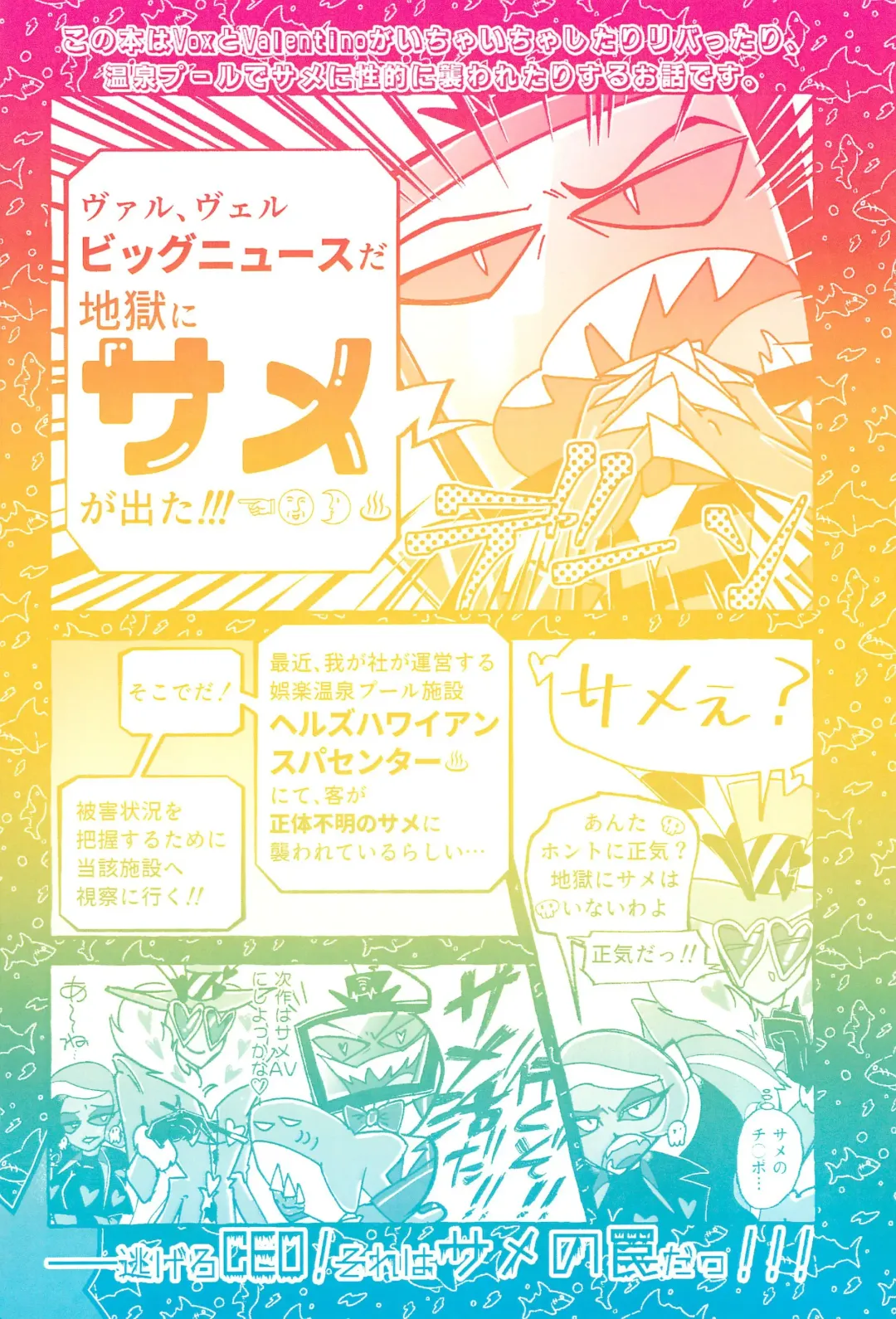 Kaiseibutsu, Jigoku ni Arawareru at Hell's Hawaiian Spa Center Fhentai - Page 26