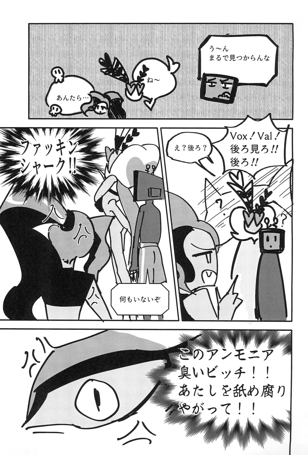 Kaiseibutsu, Jigoku ni Arawareru at Hell's Hawaiian Spa Center Fhentai - Page 9