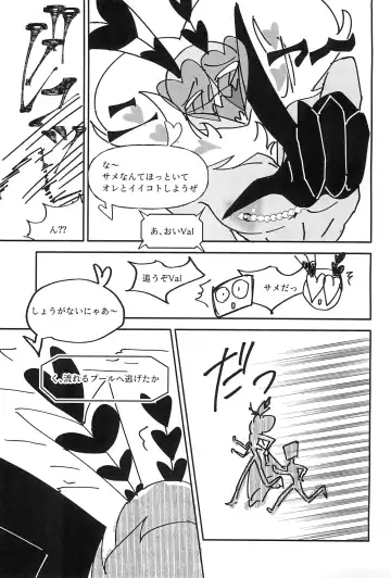 Kaiseibutsu, Jigoku ni Arawareru at Hell's Hawaiian Spa Center Fhentai - Page 11