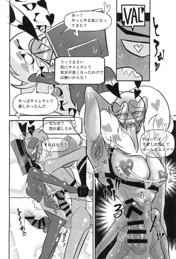 Kaiseibutsu, Jigoku ni Arawareru at Hell's Hawaiian Spa Center Fhentai - Page 18