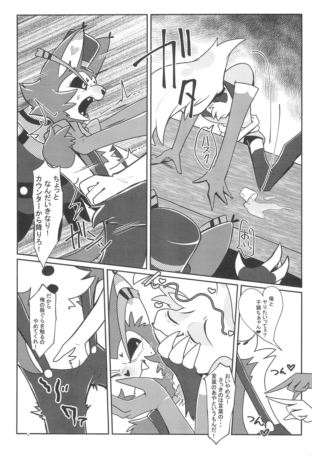 Fool's Party Fhentai - Page 11