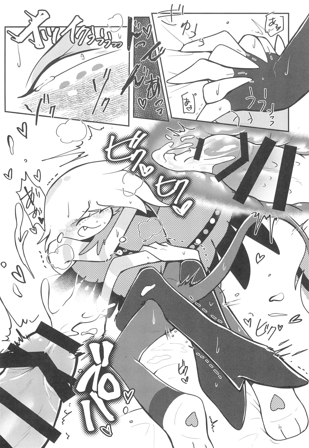 Fool's Party Fhentai - Page 22