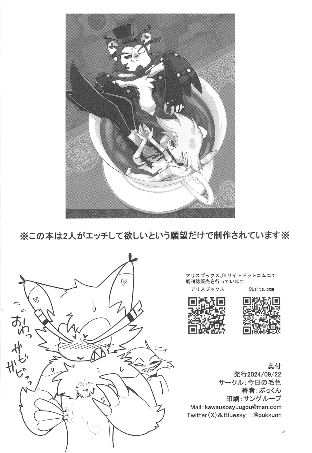 Fool's Party Fhentai - Page 24