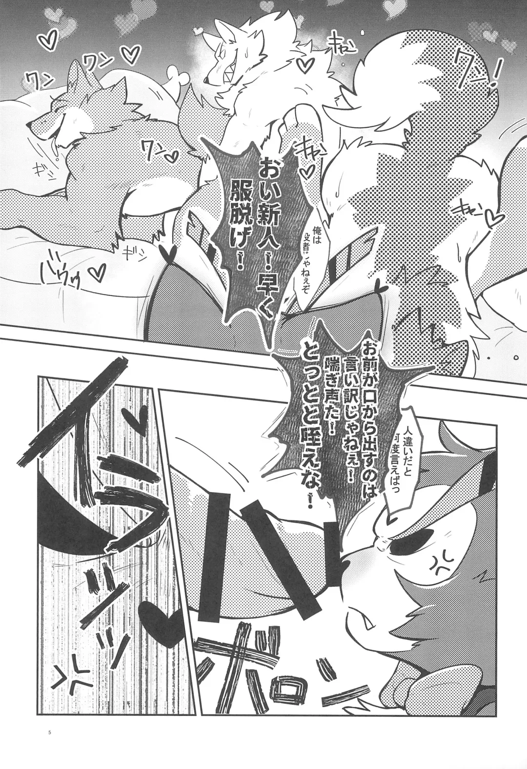 Fool's Party Fhentai - Page 7