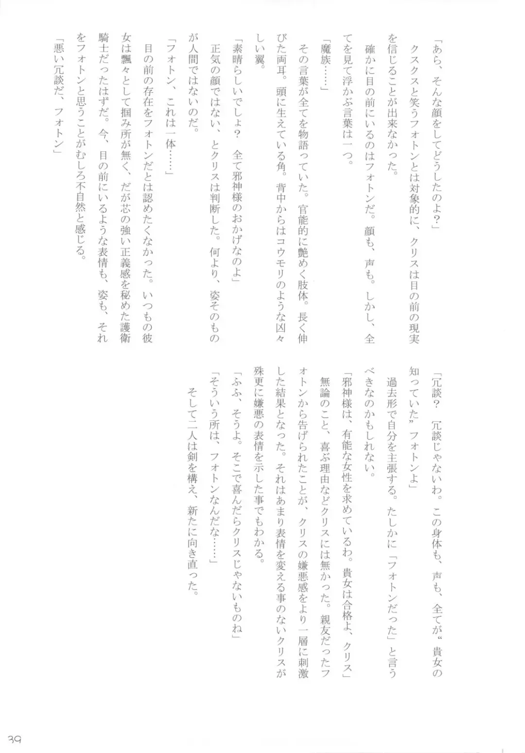 [Sanada Kuro] Dark Princess I&II Fhentai - Page 39