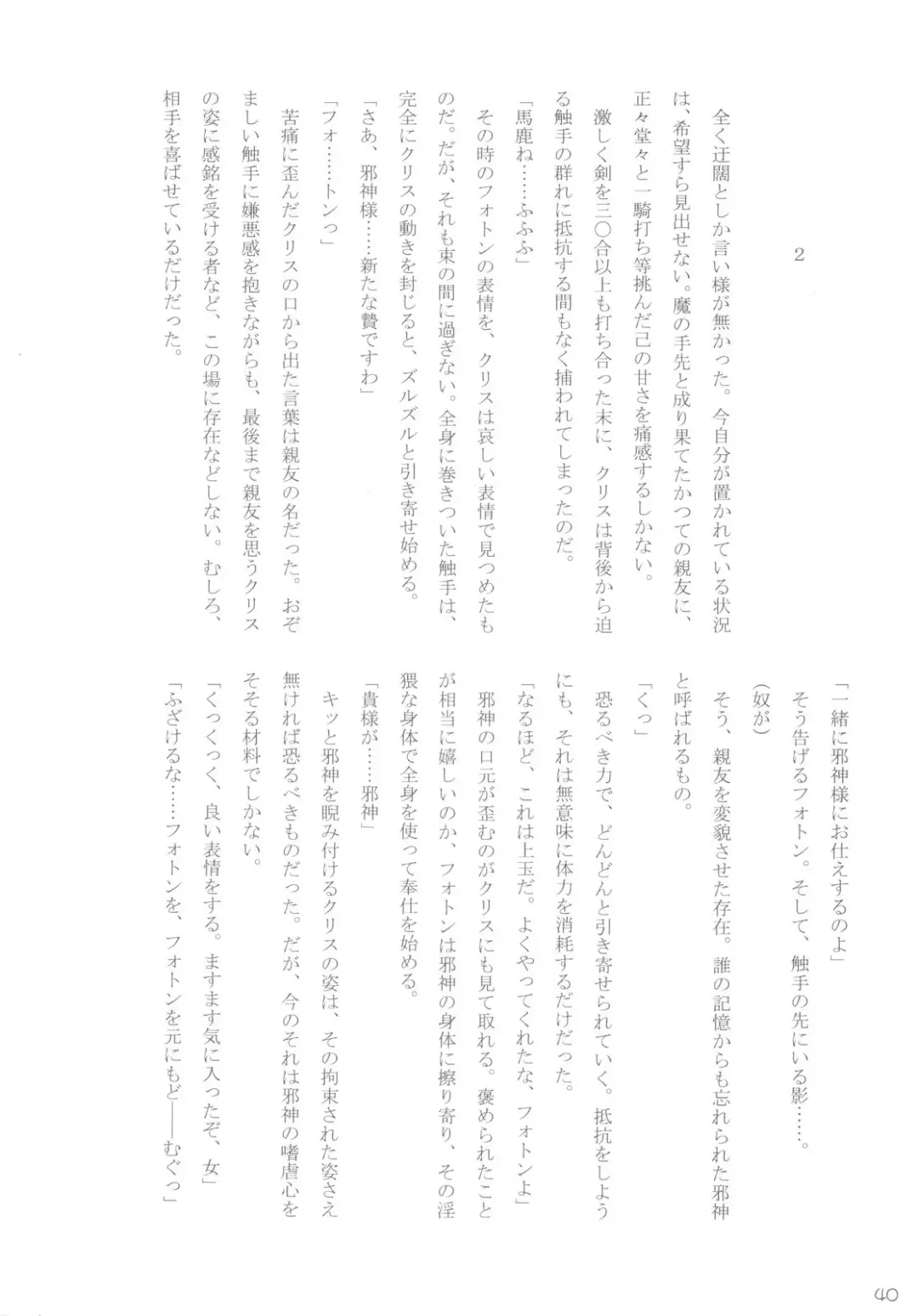 [Sanada Kuro] Dark Princess I&II Fhentai - Page 40