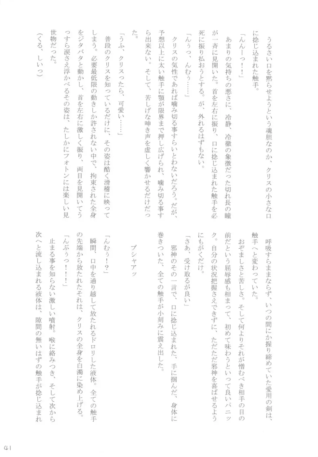 [Sanada Kuro] Dark Princess I&II Fhentai - Page 41