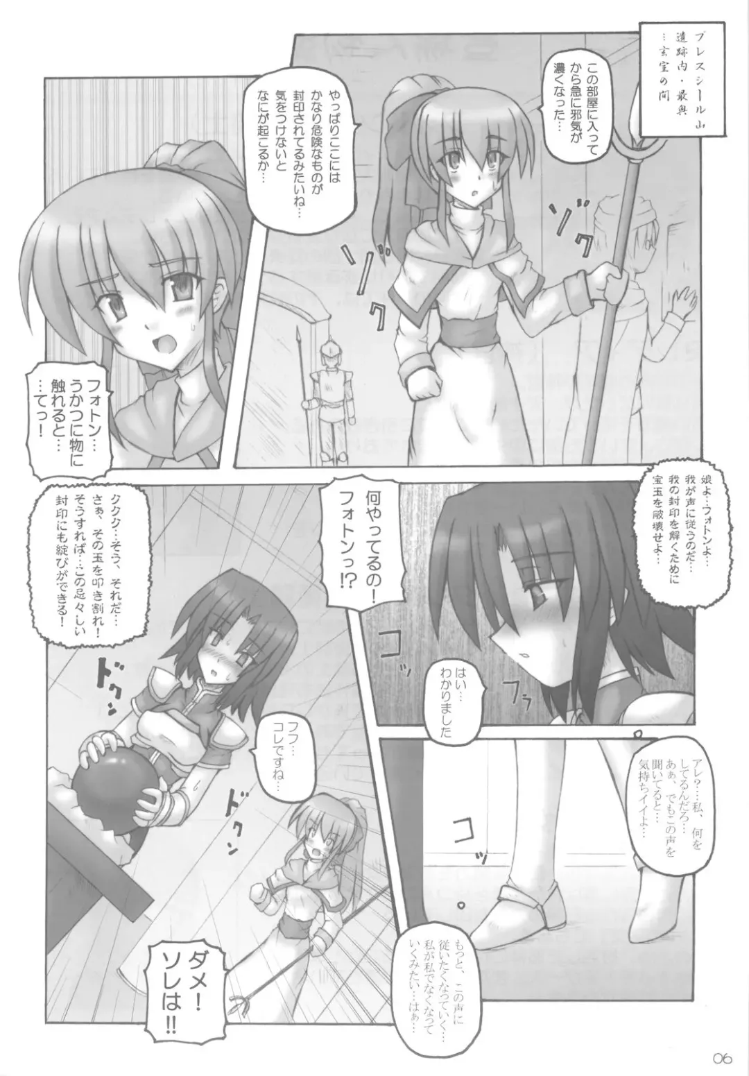 [Sanada Kuro] Dark Princess I&II Fhentai - Page 6