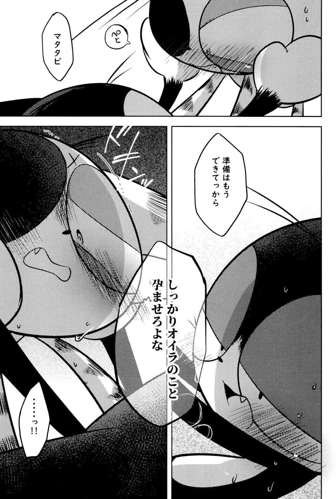 Kuro-chan wa Oshimai! Fhentai.net - Page 19