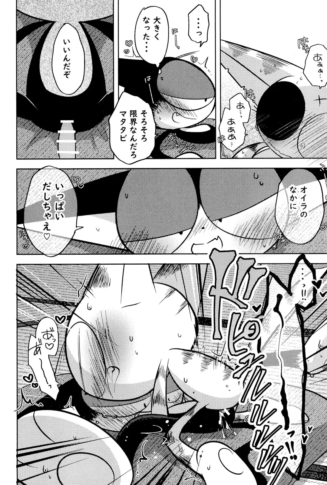 Kuro-chan wa Oshimai! Fhentai.net - Page 24