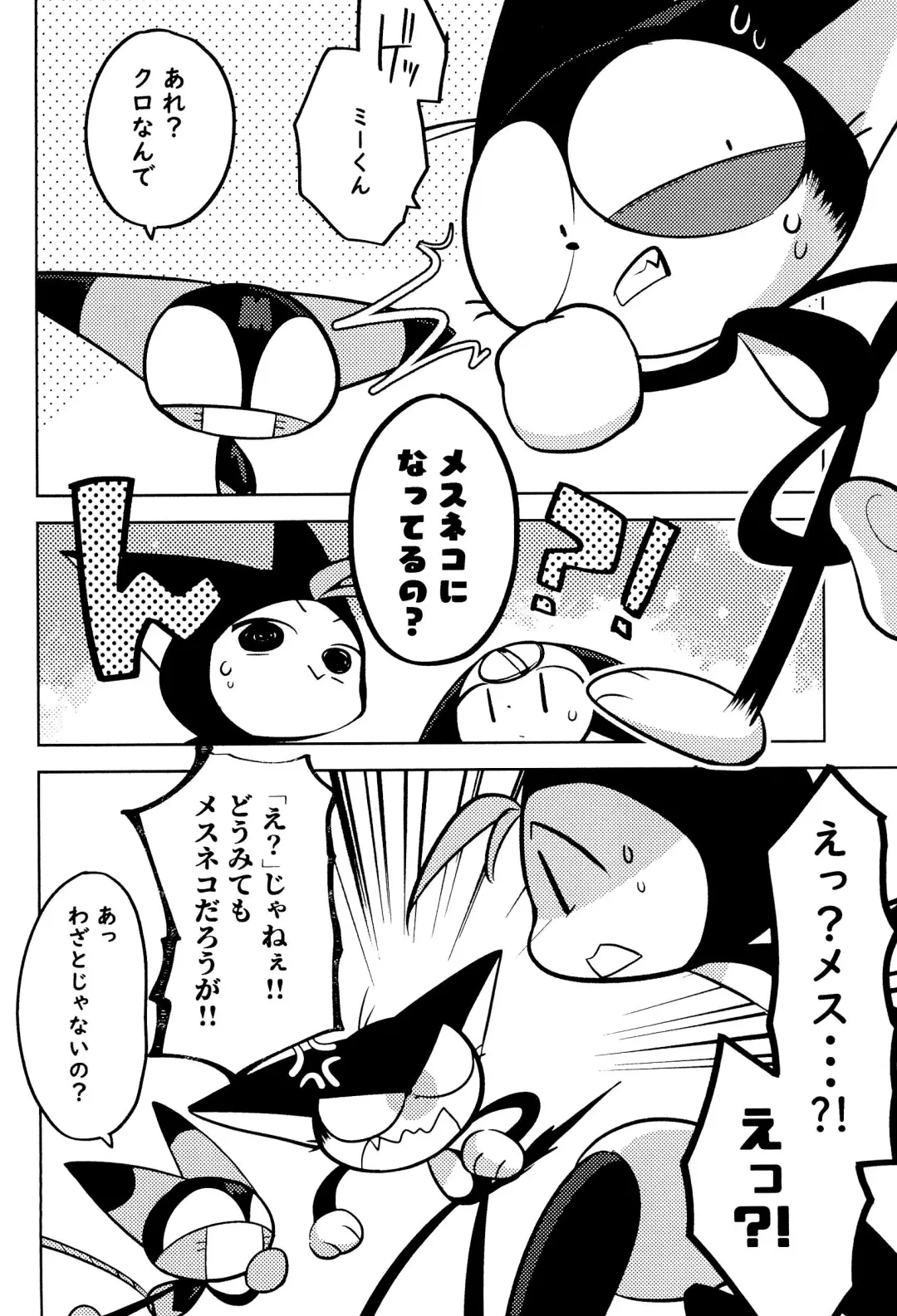 Kuro-chan wa Oshimai! Fhentai.net - Page 6