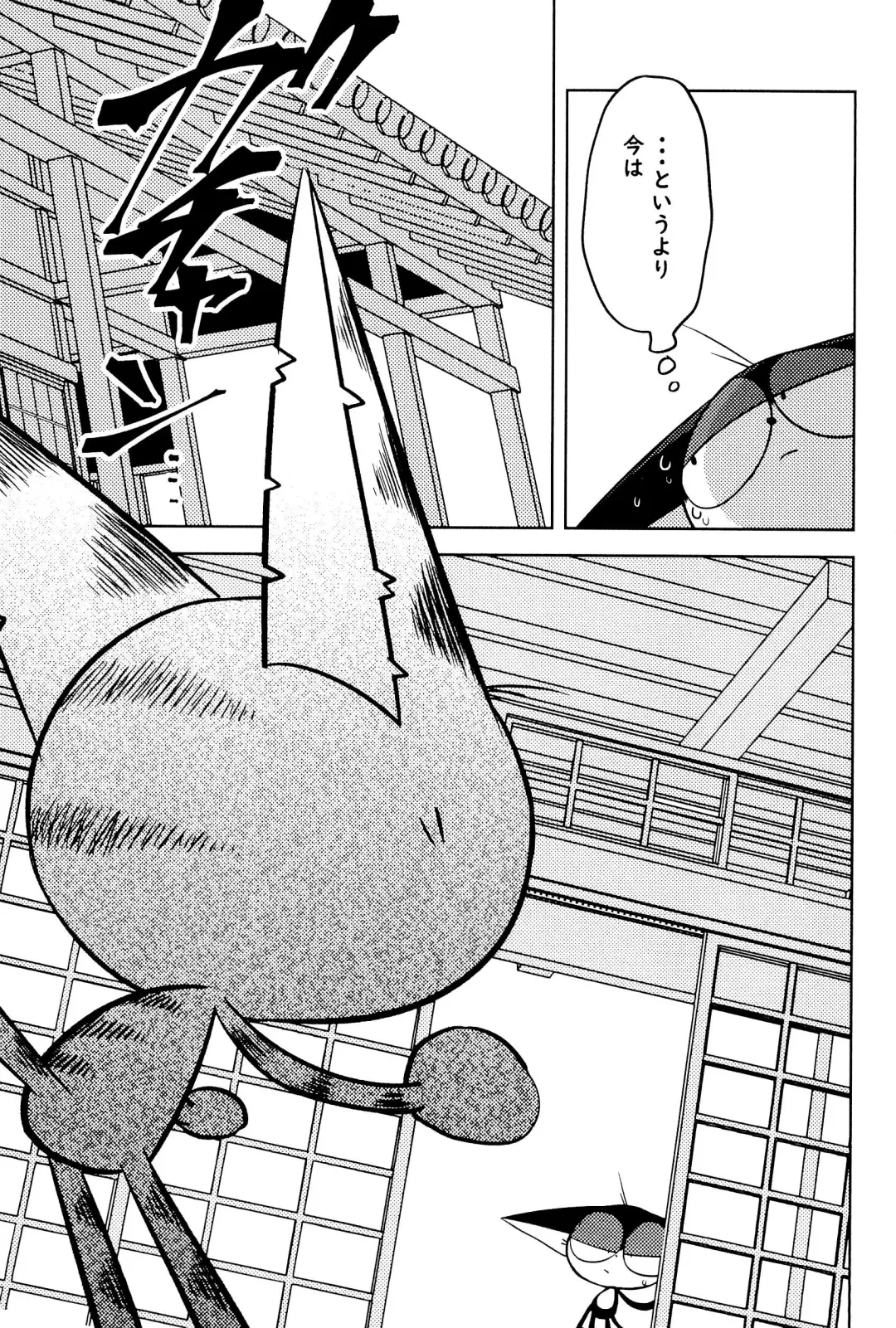 Kuro-chan wa Oshimai! Fhentai.net - Page 9