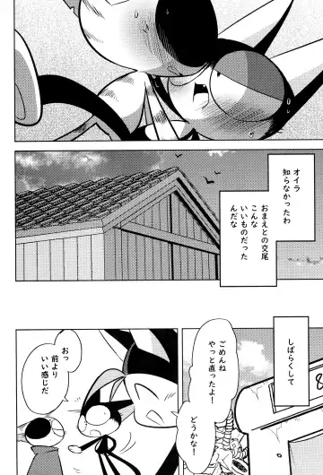 Kuro-chan wa Oshimai! Fhentai.net - Page 26