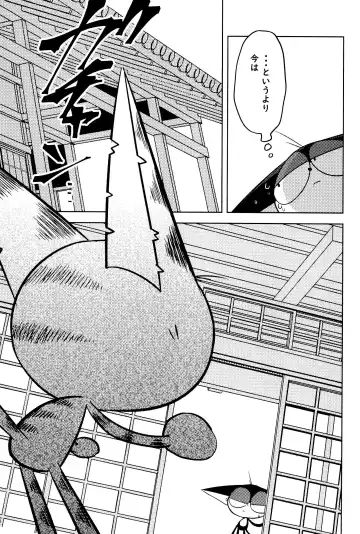 Kuro-chan wa Oshimai! Fhentai.net - Page 9