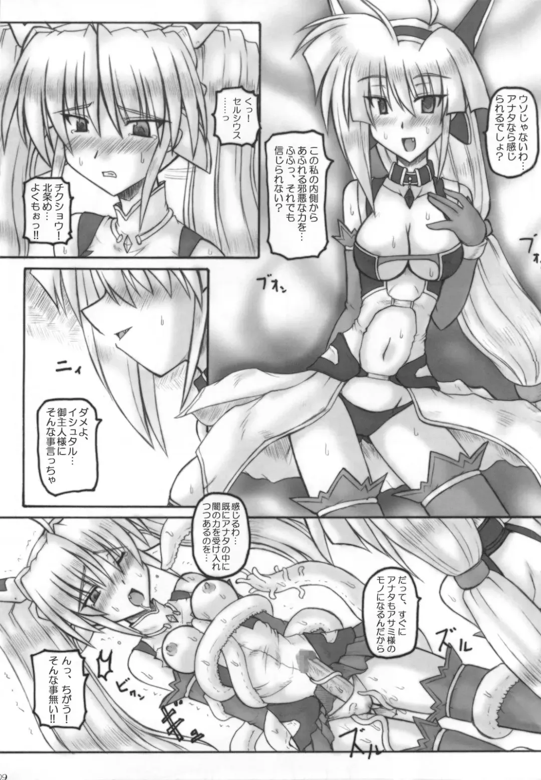 Saint Angel Eleme☆Sephia P Fhentai - Page 13