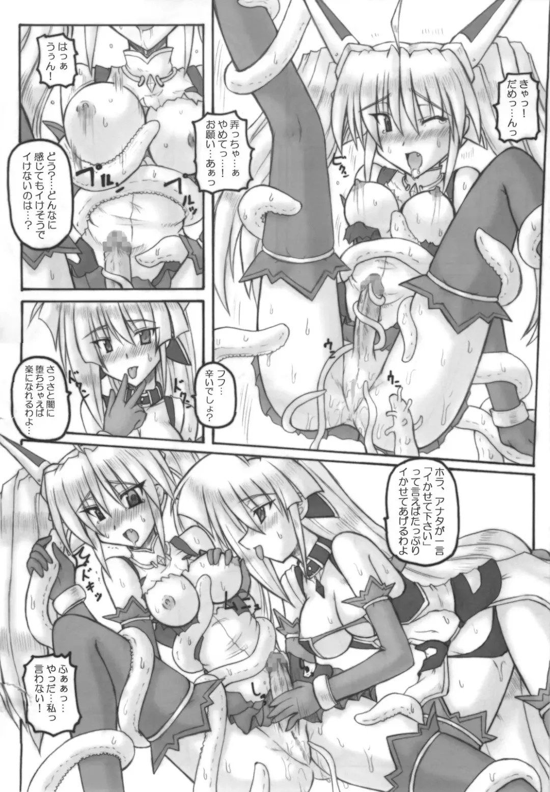 Saint Angel Eleme☆Sephia P Fhentai - Page 14