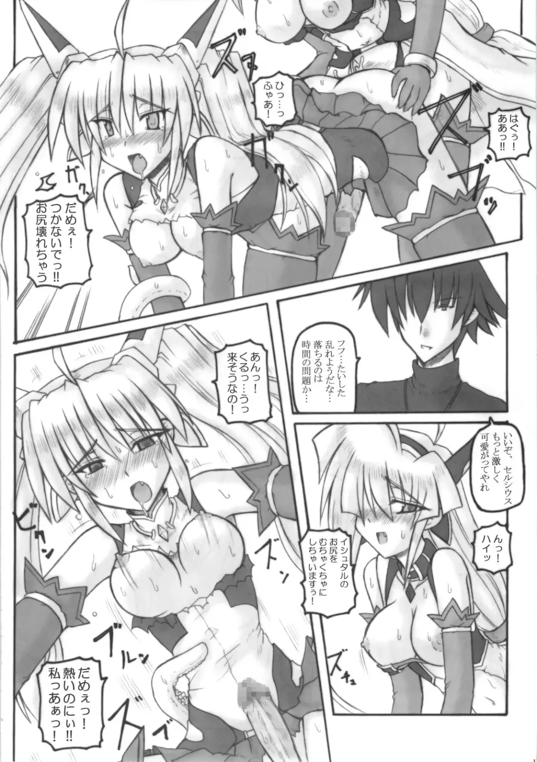 Saint Angel Eleme☆Sephia P Fhentai - Page 18