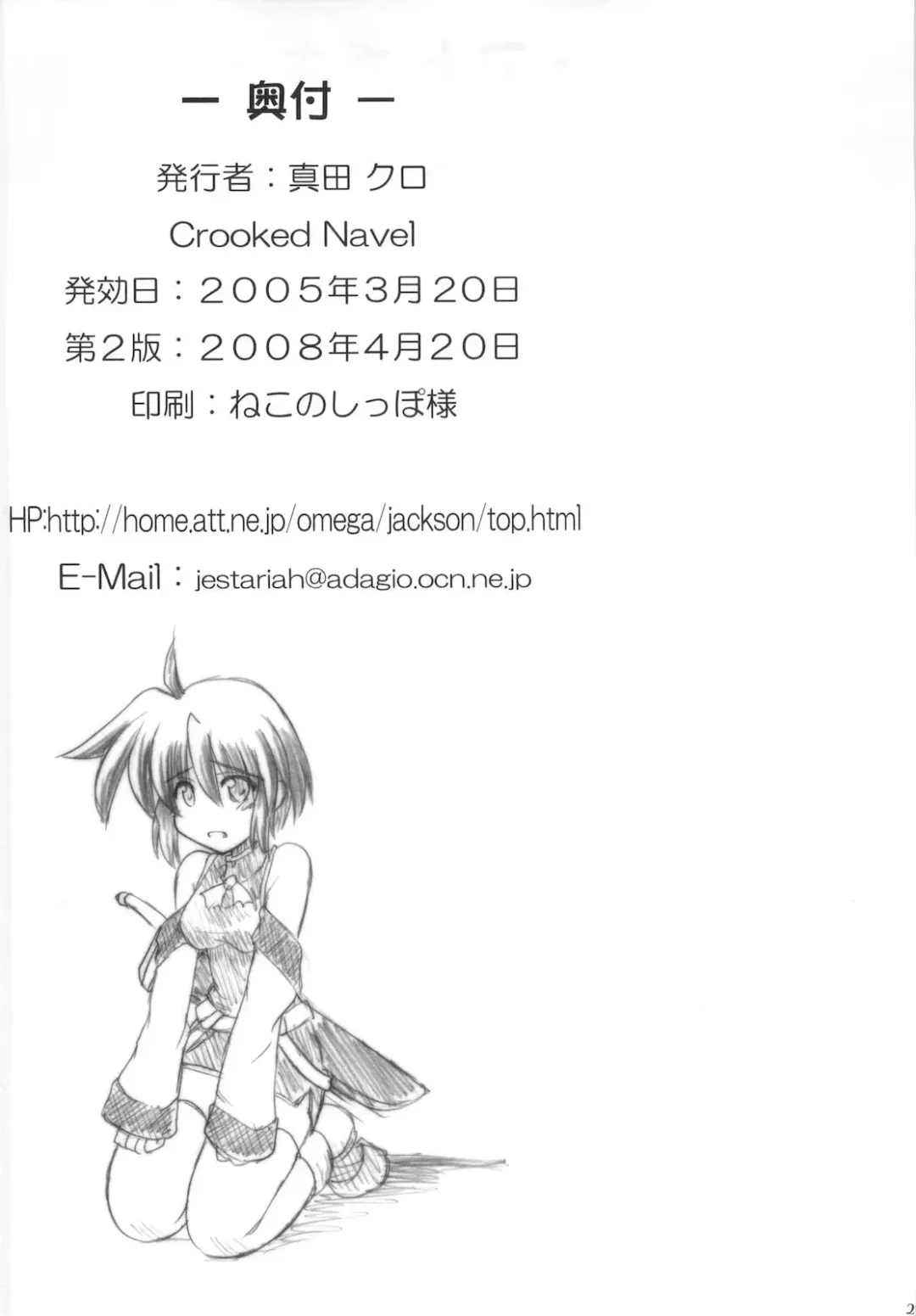 Saint Angel Eleme☆Sephia P Fhentai - Page 28