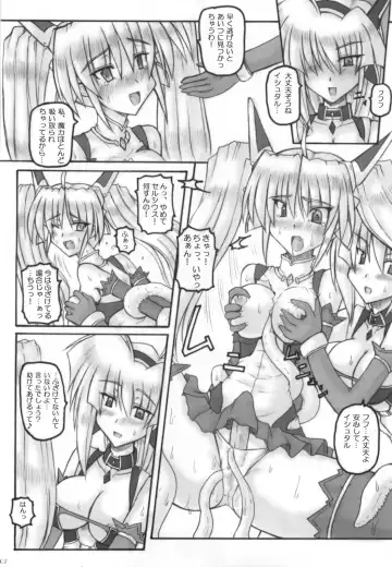 Saint Angel Eleme☆Sephia P Fhentai - Page 9