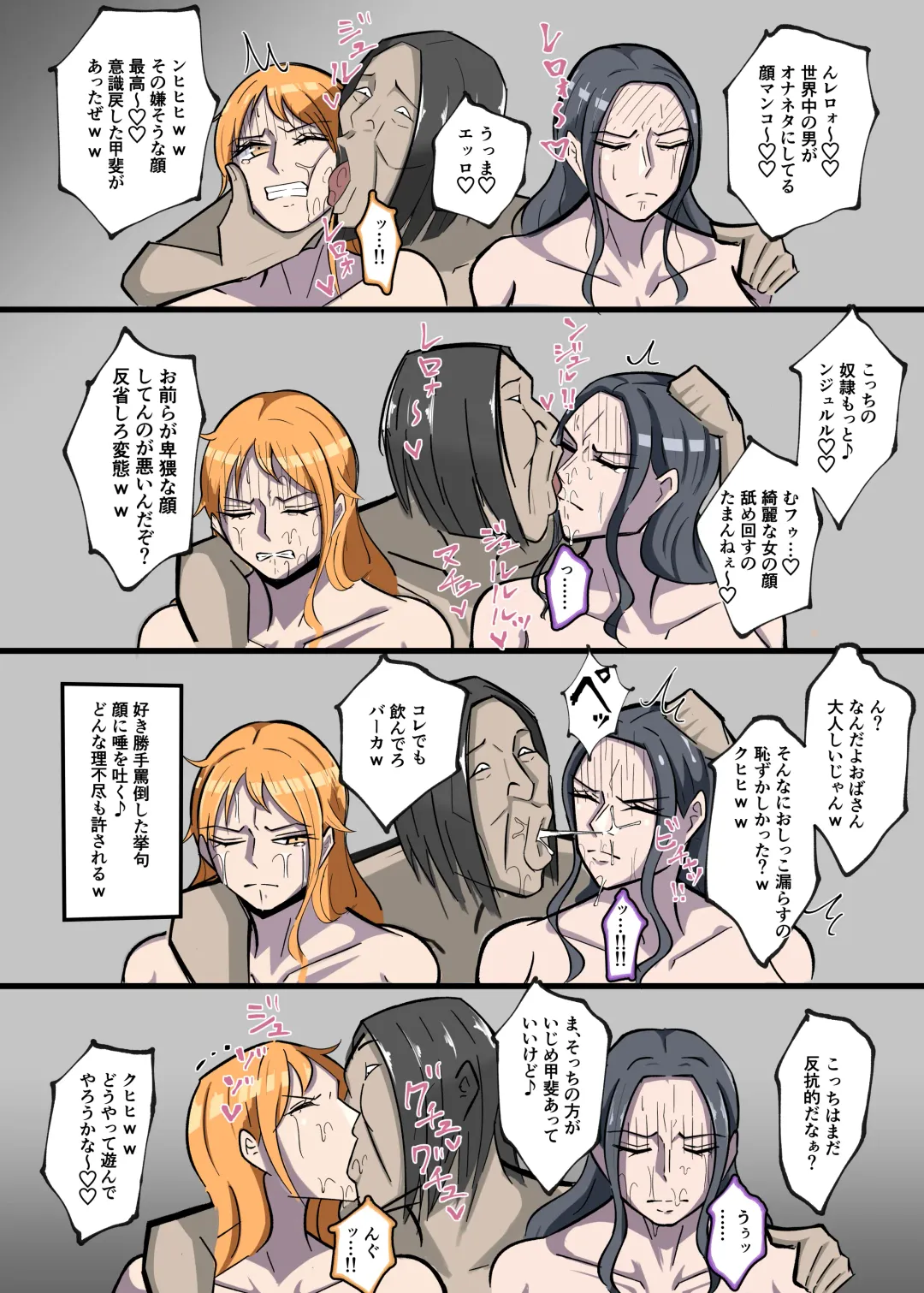 ワンピ×無敵キモ男２ Fhentai - Page 6