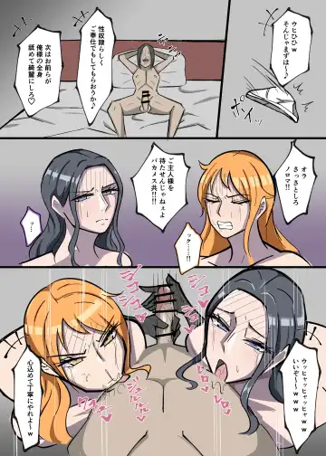 ワンピ×無敵キモ男２ Fhentai - Page 7