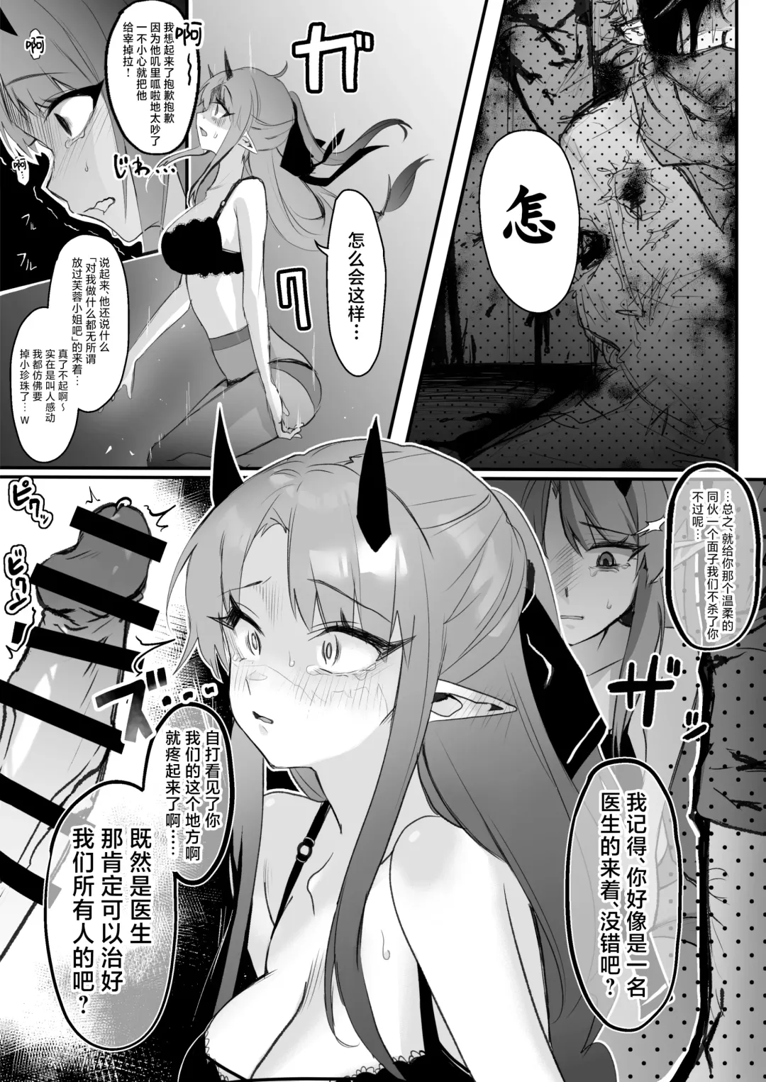 [Kagura] Sukui no Nai Hibis Ryoujoku Omanga Fhentai - Page 4
