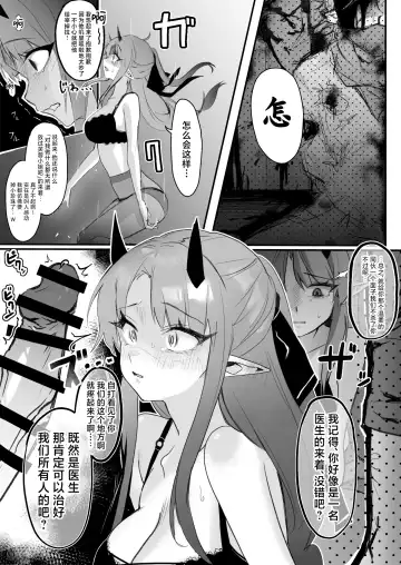 [Kagura] Sukui no Nai Hibis Ryoujoku Omanga Fhentai - Page 4