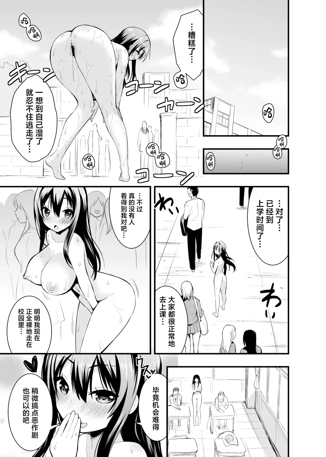 [Saki Chisuzu] Estrus Period * Limited Edition1 Fhentai.net - Page 17