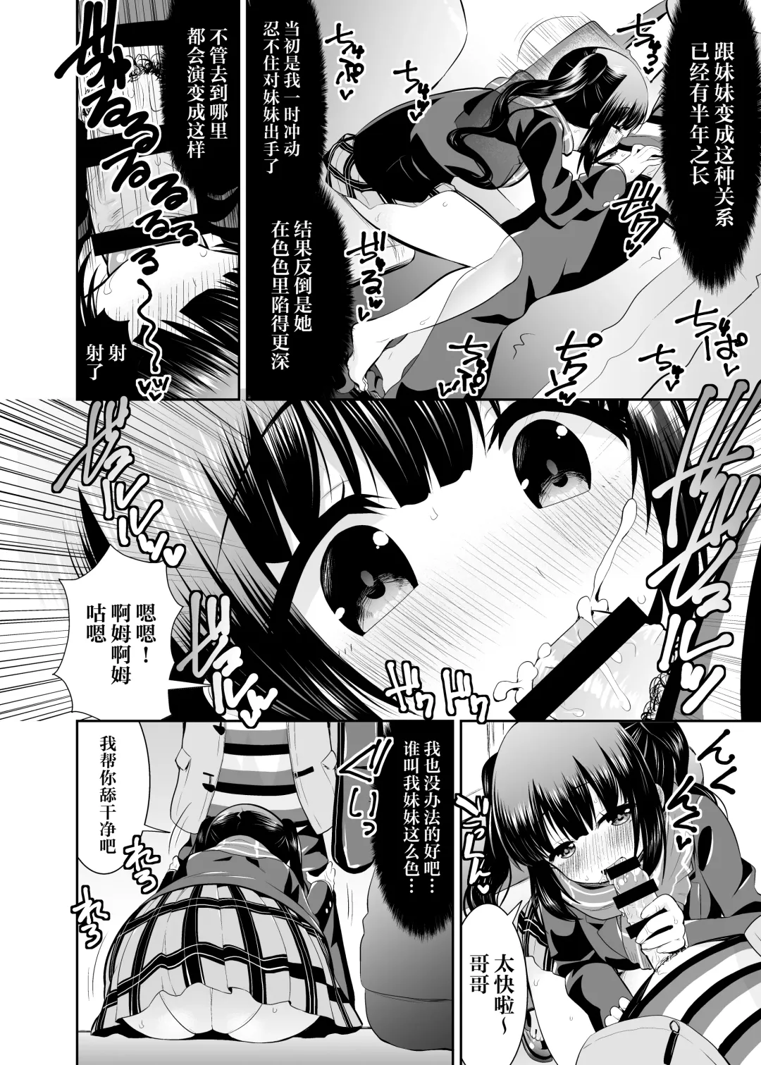 [Saki Chisuzu] Estrus Period * Limited Edition1 Fhentai.net - Page 4