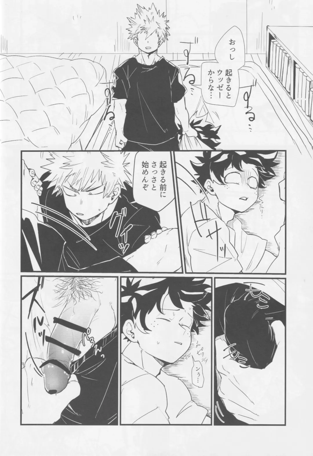 Bakugou, Ketsu no Ana Kaihatsu Surutte yo. Fhentai - Page 12