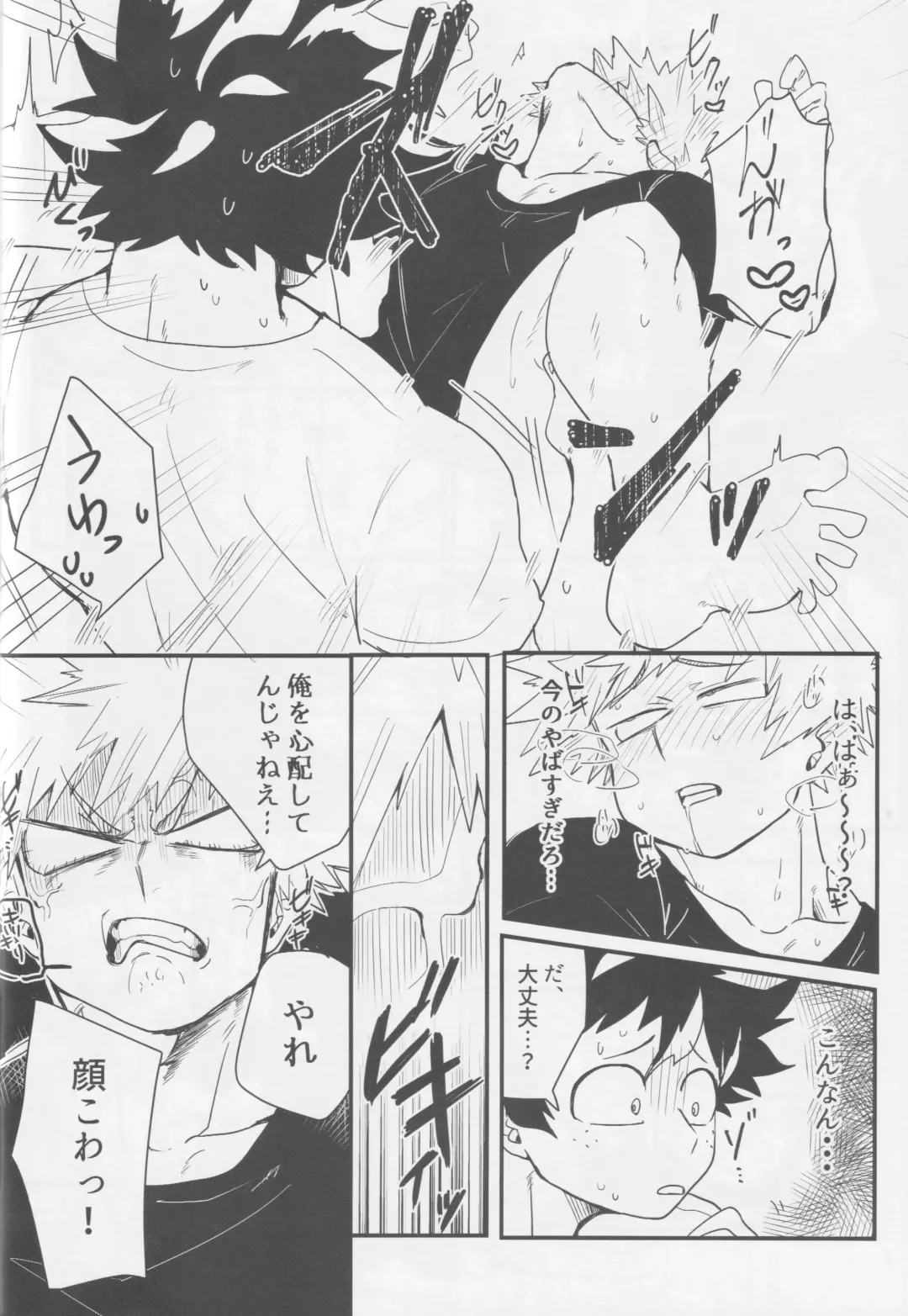 Bakugou, Ketsu no Ana Kaihatsu Surutte yo. Fhentai - Page 18