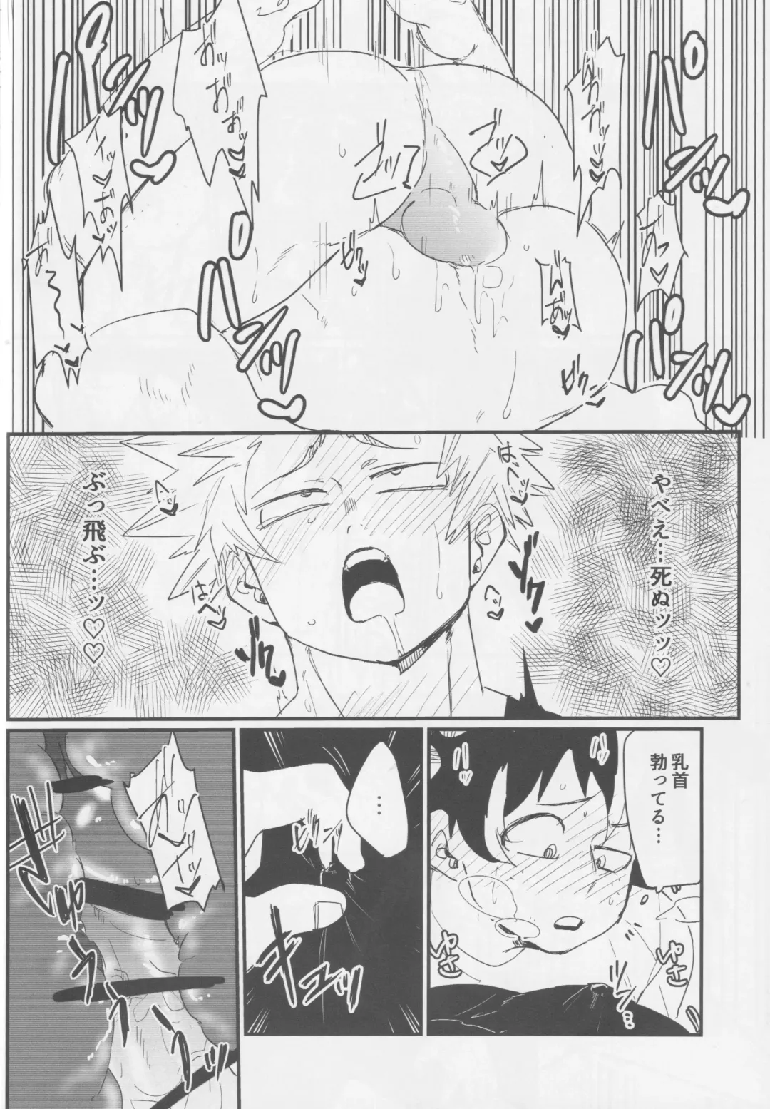 Bakugou, Ketsu no Ana Kaihatsu Surutte yo. Fhentai - Page 22