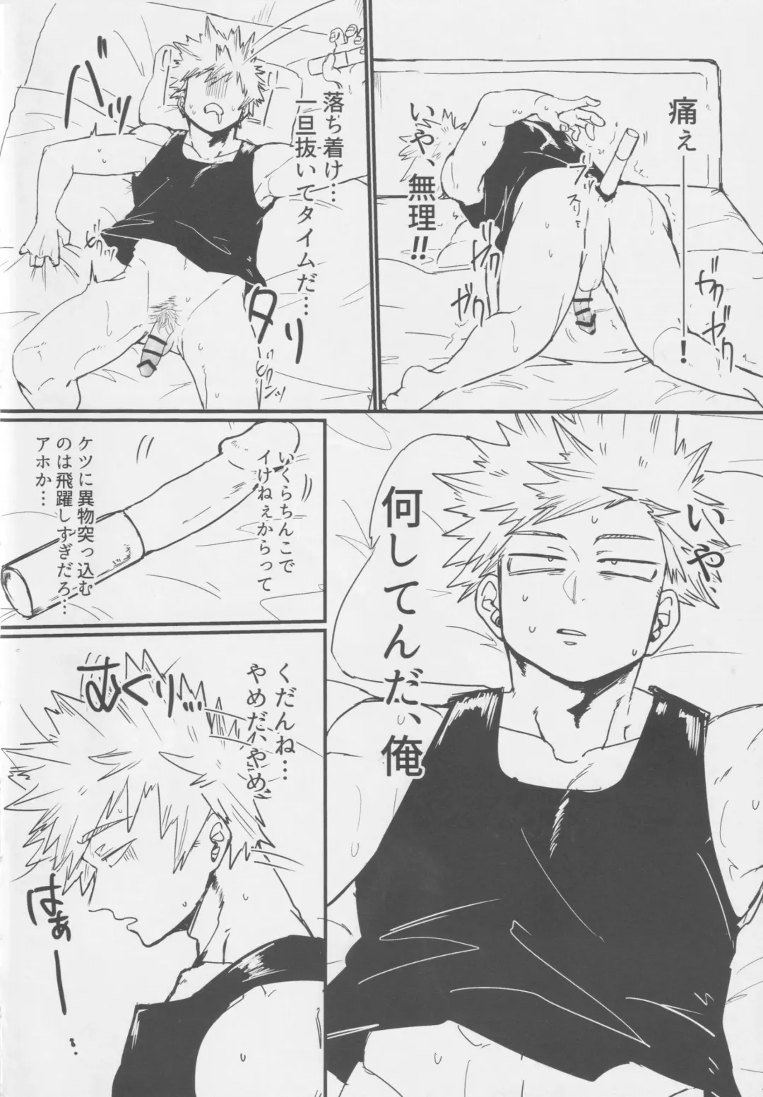 Bakugou, Ketsu no Ana Kaihatsu Surutte yo. Fhentai - Page 4