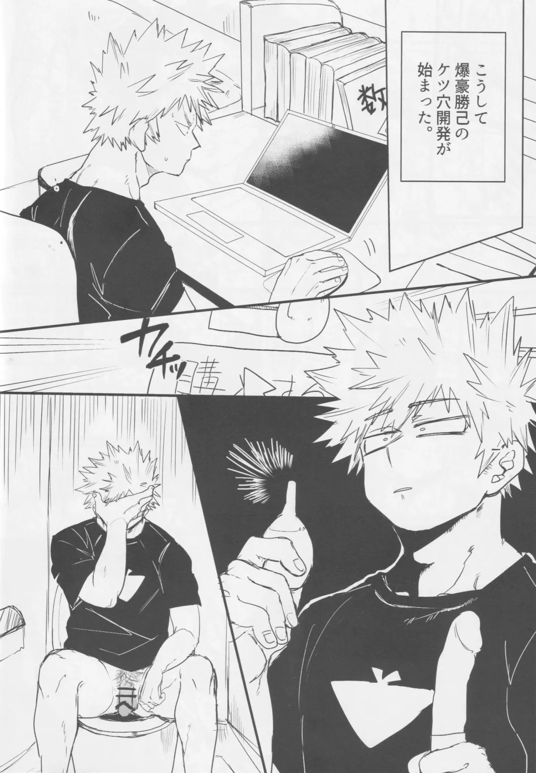Bakugou, Ketsu no Ana Kaihatsu Surutte yo. Fhentai - Page 6