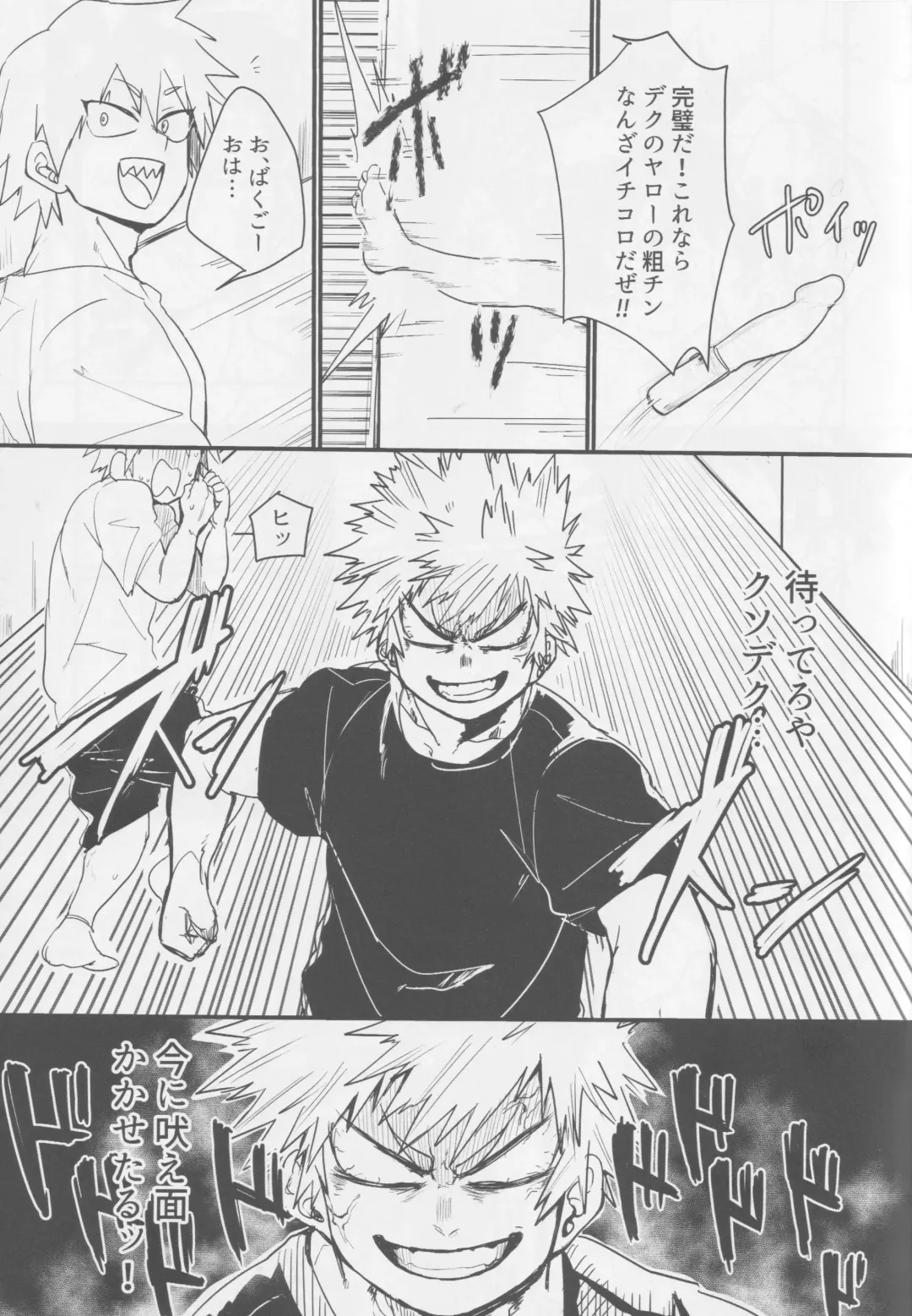 Bakugou, Ketsu no Ana Kaihatsu Surutte yo. Fhentai - Page 9
