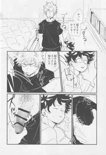 Bakugou, Ketsu no Ana Kaihatsu Surutte yo. Fhentai - Page 12