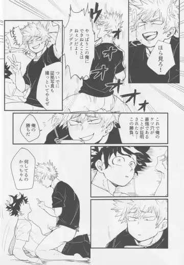 Bakugou, Ketsu no Ana Kaihatsu Surutte yo. Fhentai - Page 16