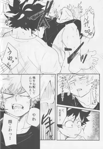 Bakugou, Ketsu no Ana Kaihatsu Surutte yo. Fhentai - Page 18