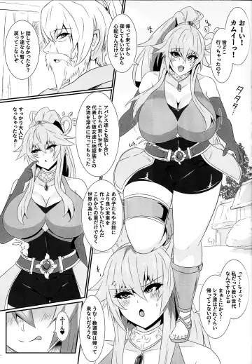 [Seshiro] Seirei Kijou Asir Utar Fhentai - Page 4