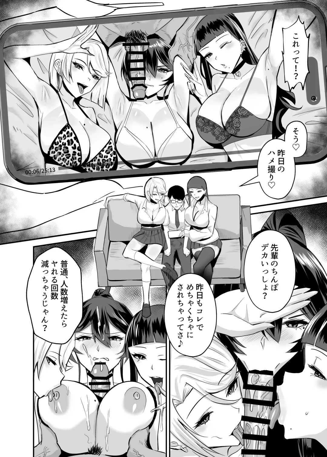 [Chinetsu] Kuppuku 2 ~Fuuki Iinchou wa Jirasarete Kowasarete...~ Fhentai - Page 13
