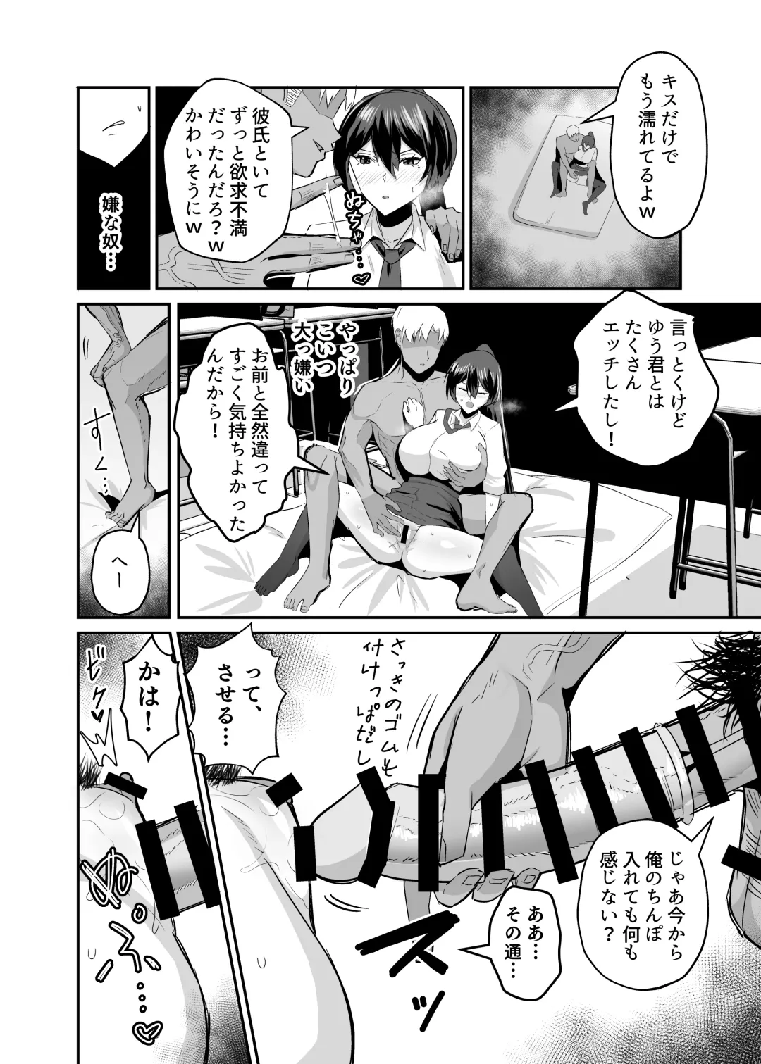 [Chinetsu] Kuppuku 2 ~Fuuki Iinchou wa Jirasarete Kowasarete...~ Fhentai - Page 39