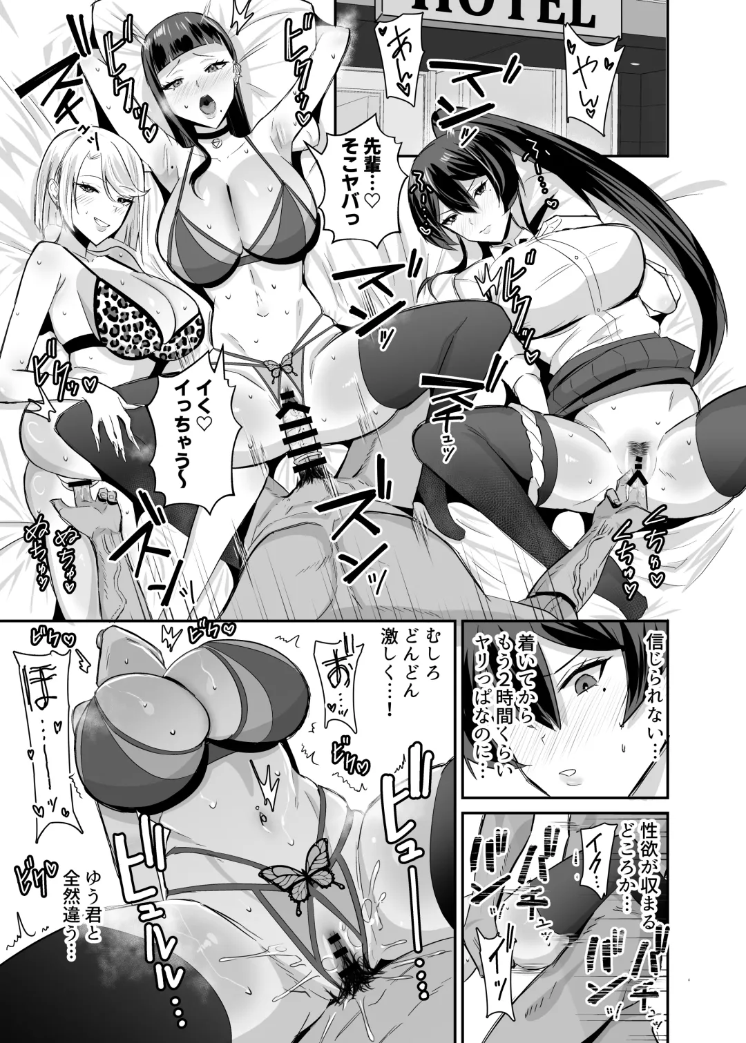 [Chinetsu] Kuppuku 2 ~Fuuki Iinchou wa Jirasarete Kowasarete...~ Fhentai - Page 49