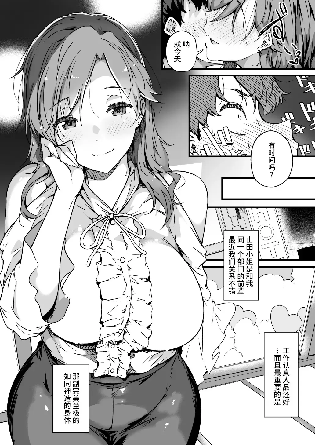 [Tokiwa Midori] Yamada-san to Chikubi ga Yowai Ogawa-kun Fhentai - Page 6