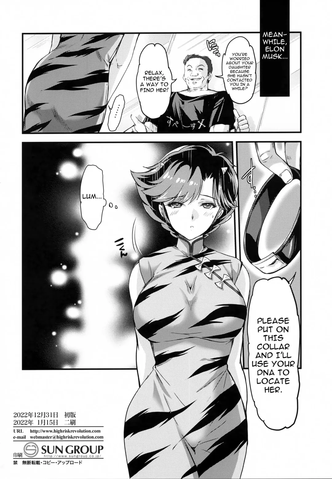 [Aizawa Hiroshi] Zetsurin na Yatsura Elon Musk no Yabou | Insatiable Bastards - Elon Musk's Ambition Fhentai - Page 17