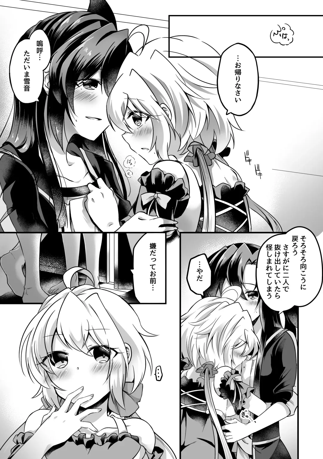 [Atori Rei] Symphogear Fhentai.net - Page 4