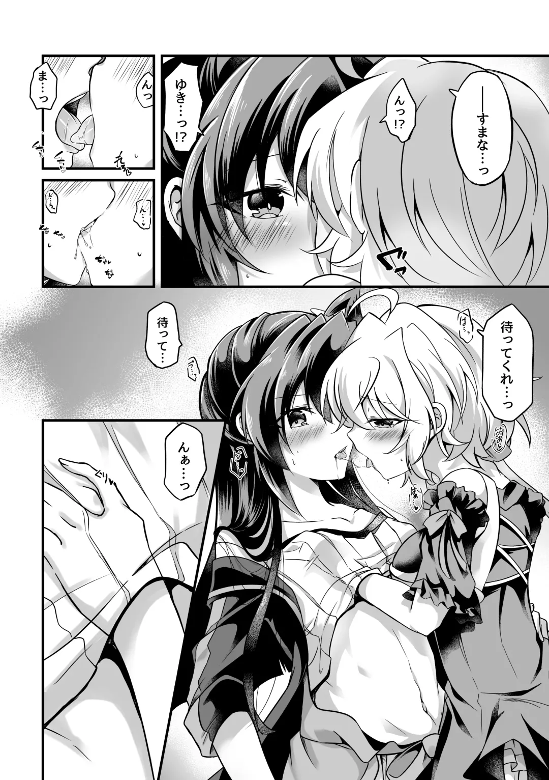 [Atori Rei] Symphogear Fhentai.net - Page 6